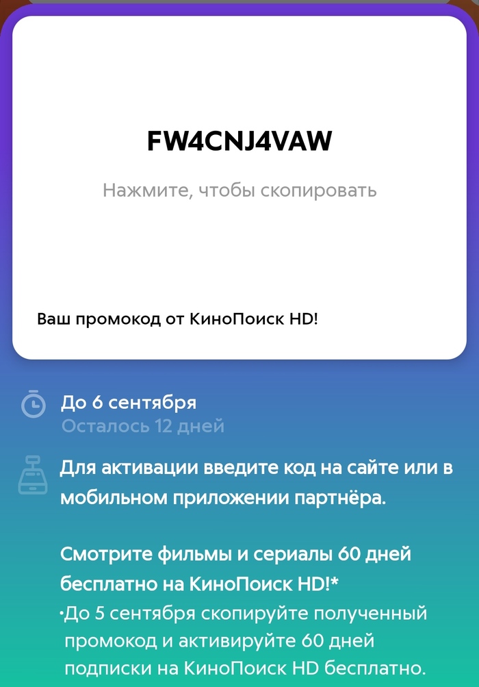 КиноПоиск HD | Пикабу