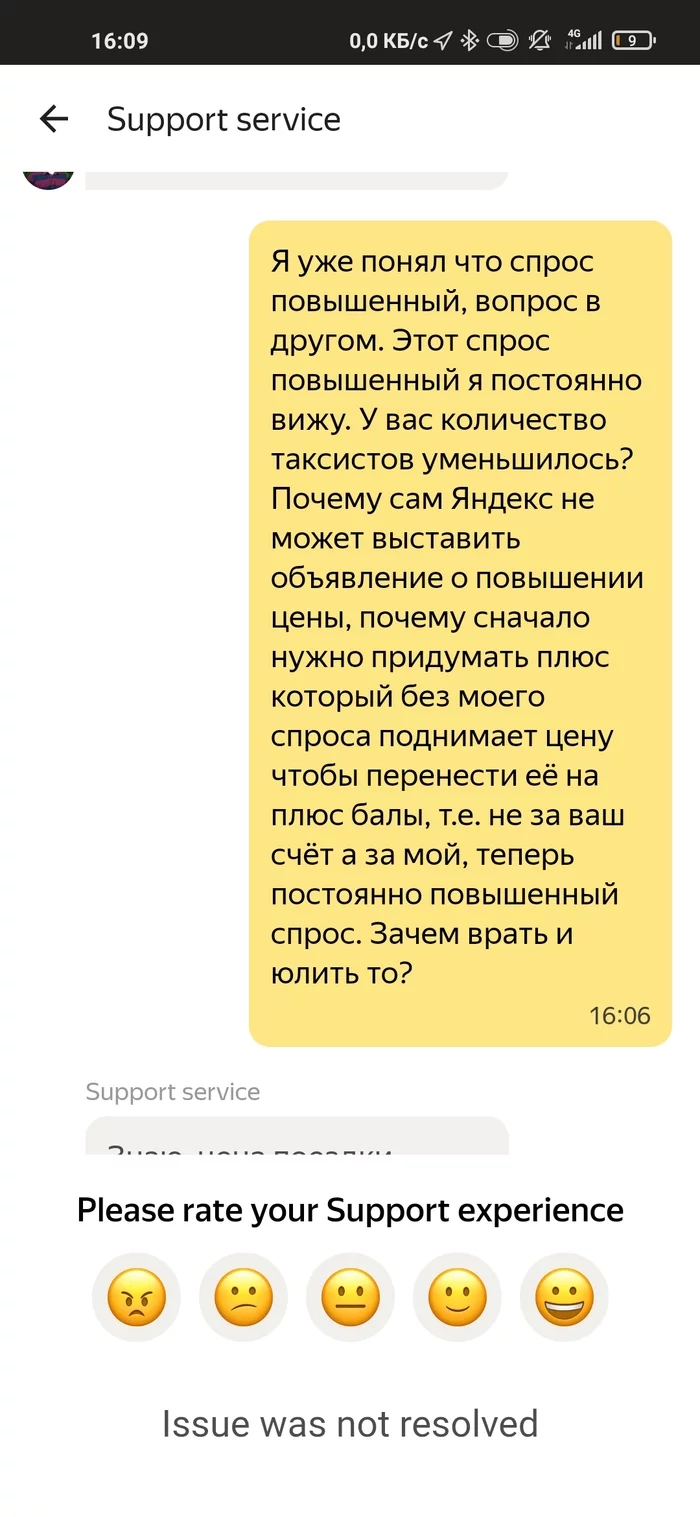 Стабильность Яндекса в мнении о пассажирах - Яндекс Такси, Такси, Длиннопост