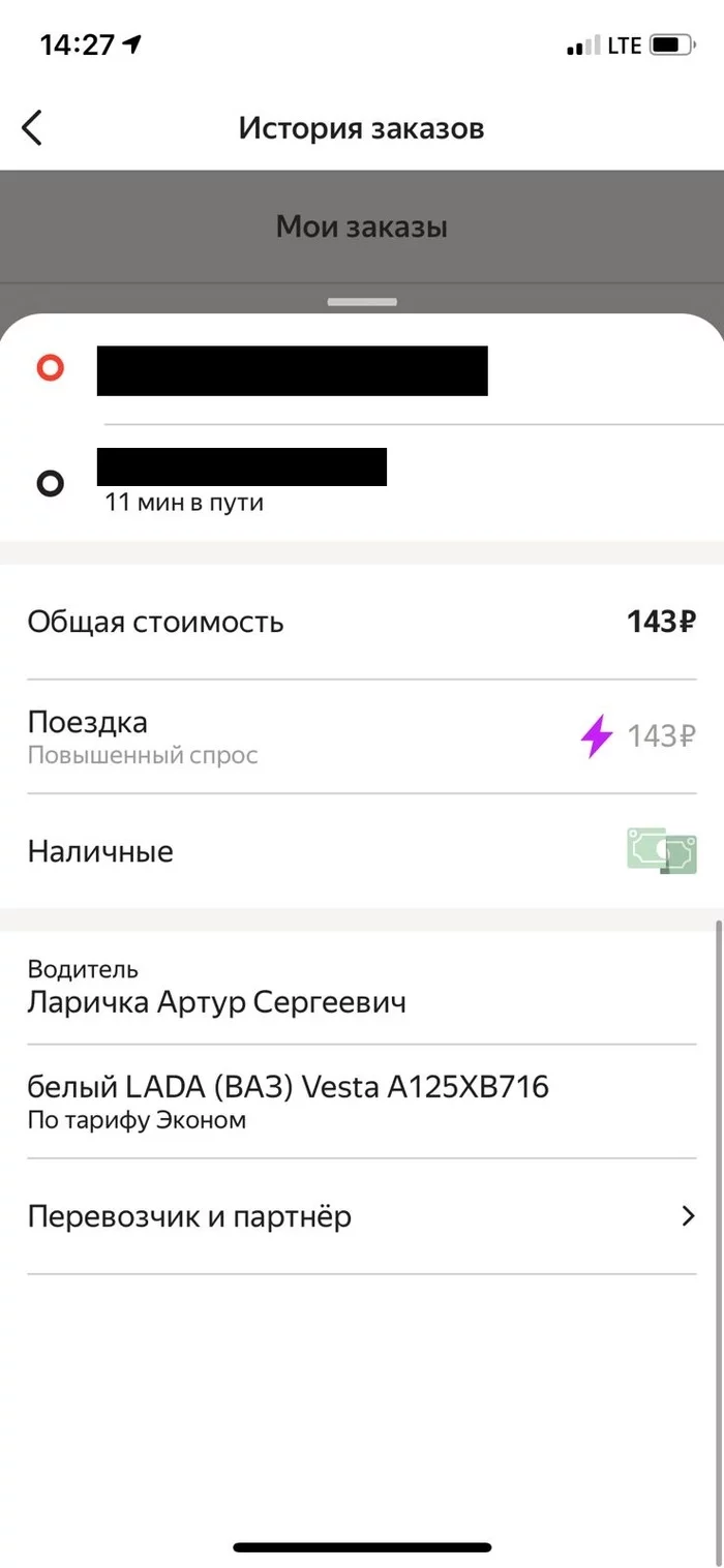 Yandex taxi for the poor = wood truck - My, Yandex Taxi, Absolute disrespect, Negative, Pregnancy, Cattle, Money, Taxi, Пассажиры, Longpost
