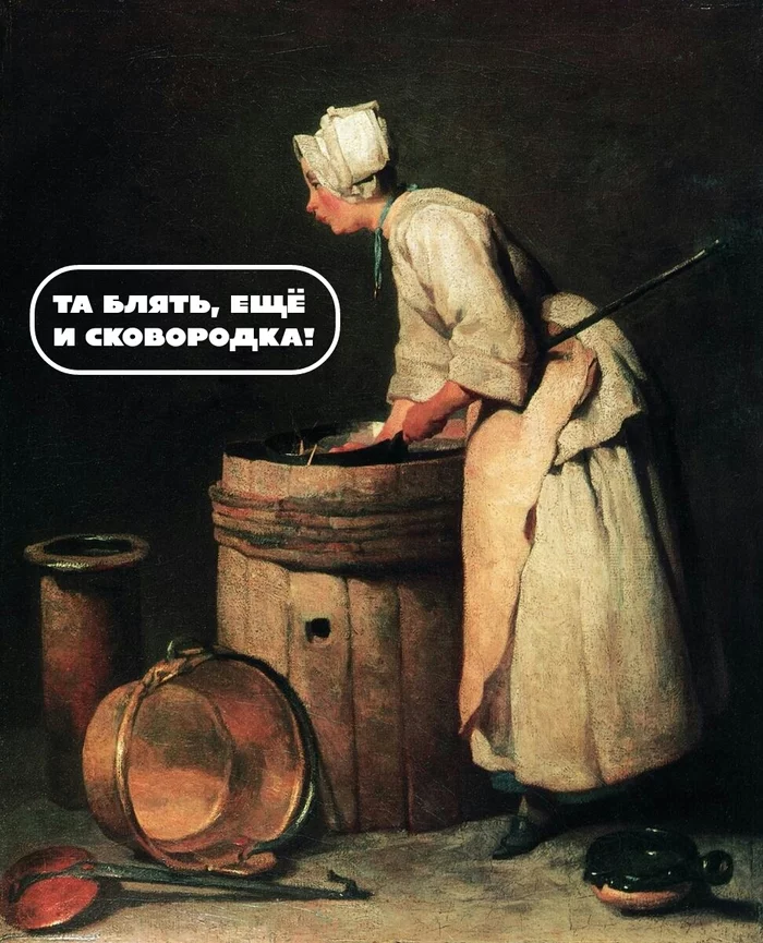 Briefly about washing dishes ... - Suffering middle ages, Rococo, Memes, Humor, Dishwashing, Mat