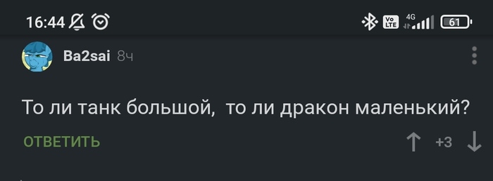 Размерная таблица драконов - Скриншот, Комментарии на Пикабу, Дракон, Мат, Длиннопост, Драконы Перна