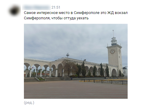 200 000 шагов по крымским дорогам. Часть 1 - Моё, Крым, Симферополь, Путешествия, Мат, Длиннопост