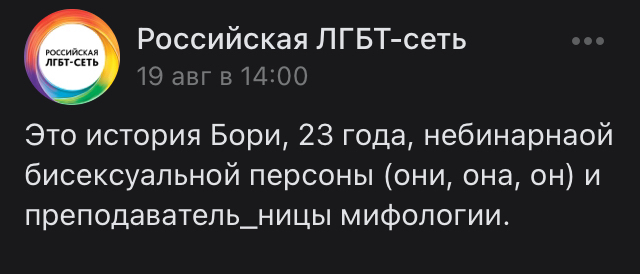 Что ты такое, Боря? - ЛГБТ, Школа, ВКонтакте, Замешательство, Скриншот