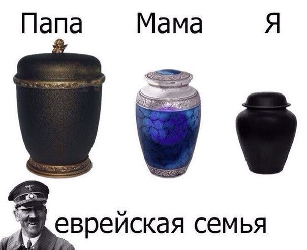 Семья