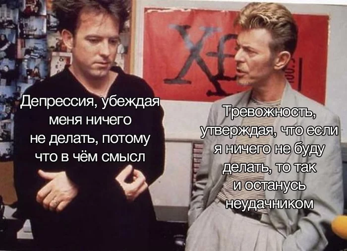 Vicious circle - Memes, Depression, Anxiety, Anxiety disorder, Sadness, Picture with text, David Bowie, Robert Smith