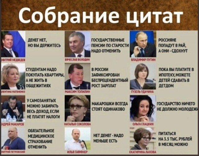 Сброд, клещи, бараны. Какими словами чиновники оскорбляли граждан