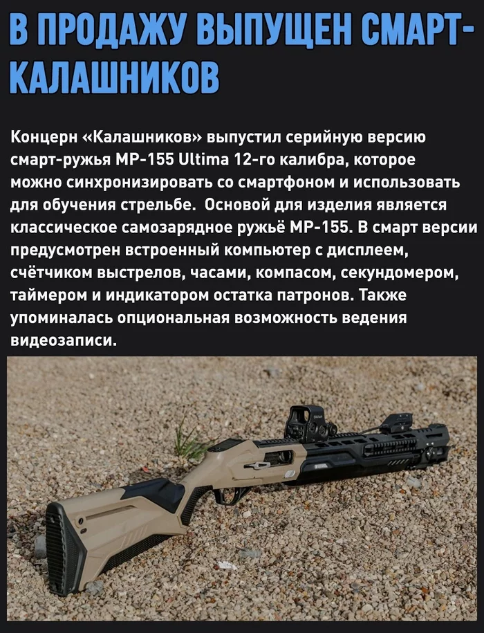 Kalash for hipsters - My, Kalashnikov, Weapon, Technologies, Gun, Repeat, Picture with text