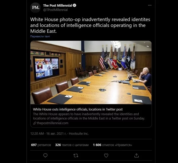 White House accidentally reveals identities of CIA agents - news, USA, Twitter, Humor, Screenshot, Joe Biden, The White house, CIA, , Afghanistan, Politics, Longpost