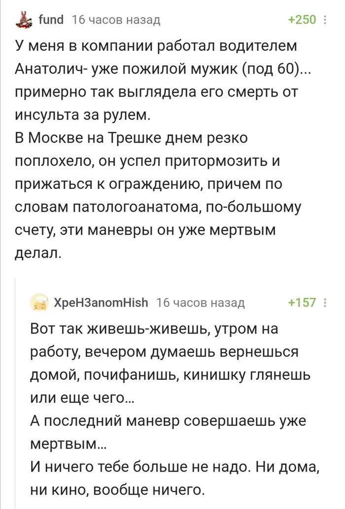 Да ну его на хрен... - Скриншот, Комментарии на Пикабу, Мат, Лень, Длиннопост