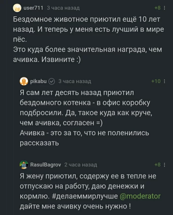 Give this guy an achievement, he adopted his wife - Achivka, Comments on Peekaboo, Comments, Screenshot
