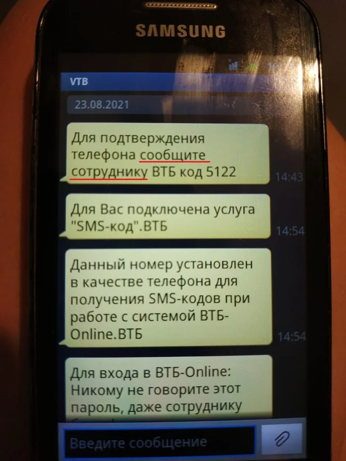 Fraud at VTB Bank: they opened a brokerage account without the knowledge of the client - My, VTB Bank, Fraud, Deception, Bank, Longpost, Negative