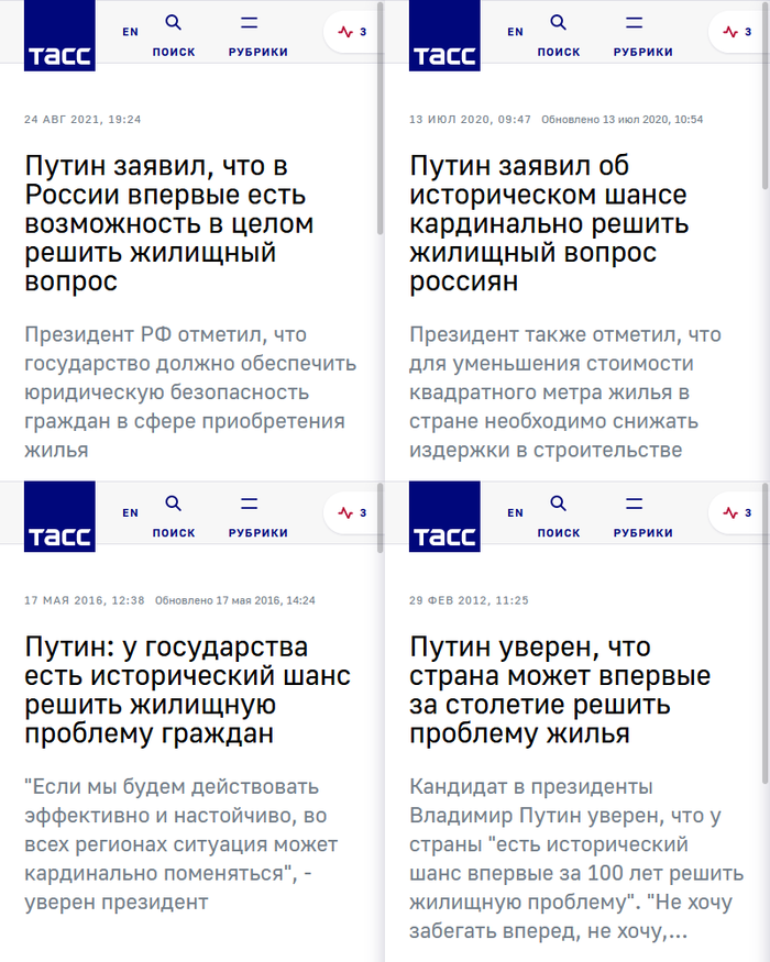 Жилищный вопрос