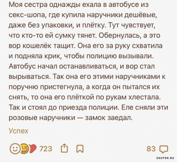 Наказание уже началось... - Картинка с текстом, Наручники, Плетка