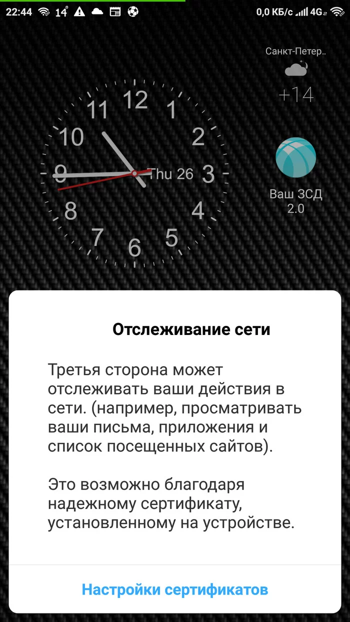 Кому сказать спасибо - Моё, Формулировка, Мобильный интернет