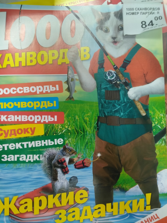 ����� �� �����, � ��� ������ ����� ������, �������!