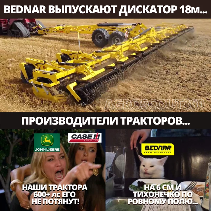 Continuation of the post HARROW-GIANT: Bednar tested a cultivator with a grip of 18m! - My, Agroscout360, Agronews360, Harrow, Agricultural machinery, Сельское хозяйство, , Reply to post, Two women yell at the cat