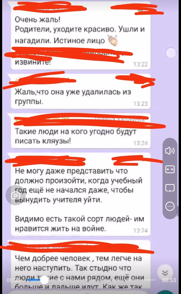 Continuation of the post School and money - My, elementary School, Extortion at school, Reply to post, Longpost, Parent chat, Teacher, Conflict