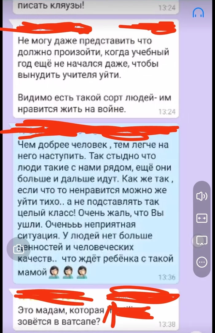 Continuation of the post School and money - My, elementary School, Extortion at school, Reply to post, Longpost, Parent chat, Teacher, Conflict