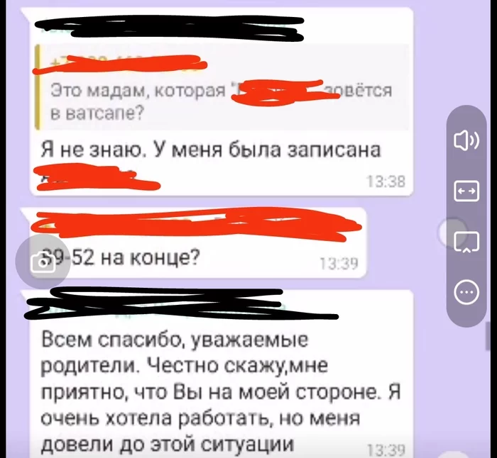 Continuation of the post School and money - My, elementary School, Extortion at school, Reply to post, Longpost, Parent chat, Teacher, Conflict