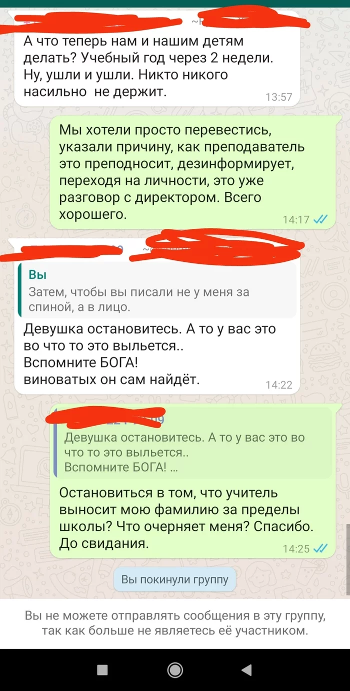 Continuation of the post School and money - My, elementary School, Extortion at school, Reply to post, Longpost, Parent chat, Teacher, Conflict