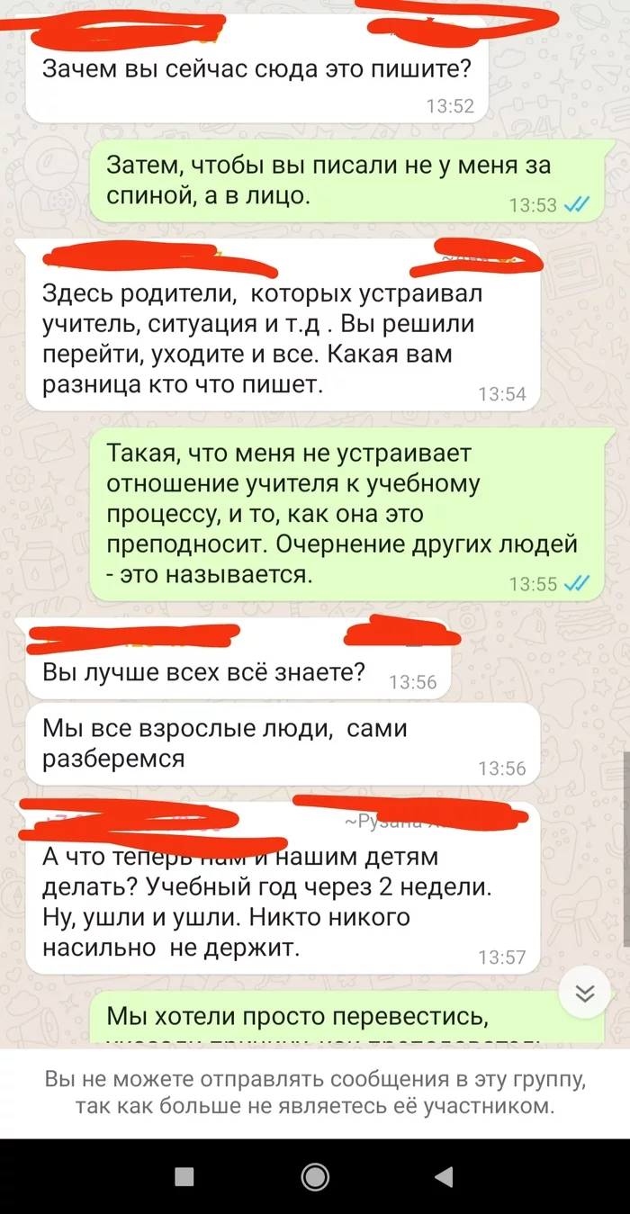 Continuation of the post School and money - My, elementary School, Extortion at school, Reply to post, Longpost, Parent chat, Teacher, Conflict