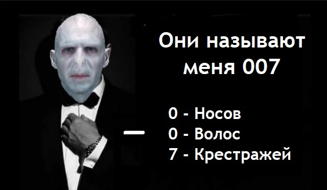 Agent 007 - Harry Potter, Voldemort, Nose, Horcrux, James Bond, Translated by myself, Picture with text