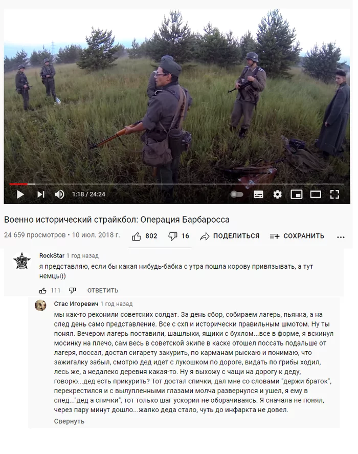 Popadanets - Popadantsy, Airsoft, Kripota, The Great Patriotic War, Screenshot