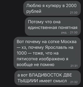 Humor, as a rule, not understandable to zoomers (born in 2000+) - Humor, Vladivostok, Mummy Troll