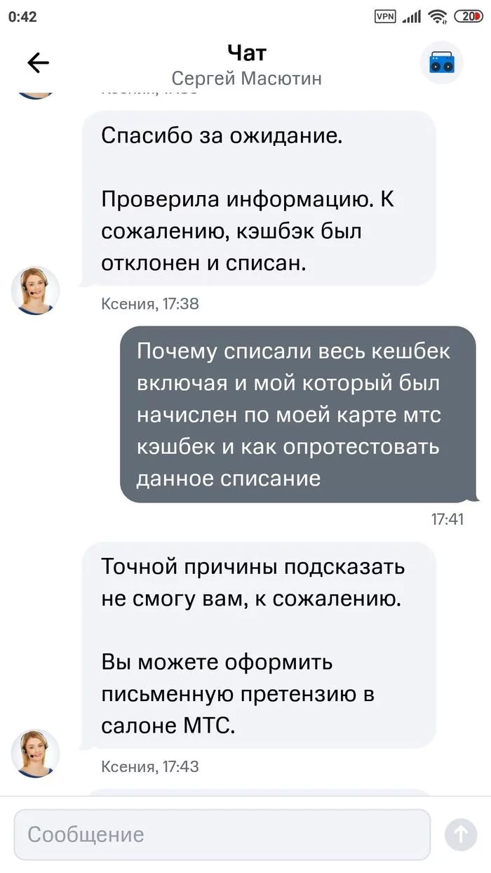 МТС кэшбэк или новая пирамида МММ ? - Моё, МТС, Мтс-Банк, МТС сервисы, Обман, Негатив, Длиннопост