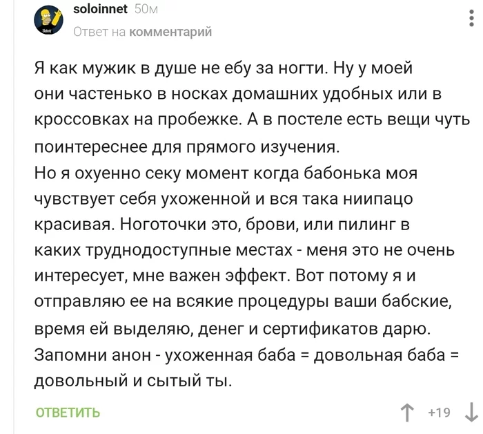 Момент, когда ниипацо красивая - Комментарии, Комментарии на Пикабу, Хитрость, Мат