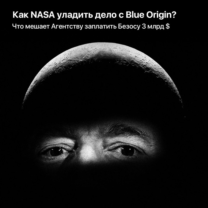  NASA    Blue Origin?      3  $ ,  , NASA