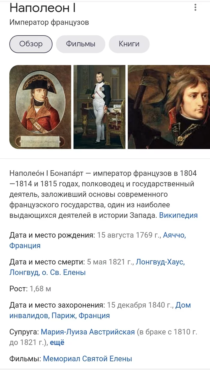 title difference - My, Story, Российская империя, The emperor, Wikipedia, No rating, Longpost