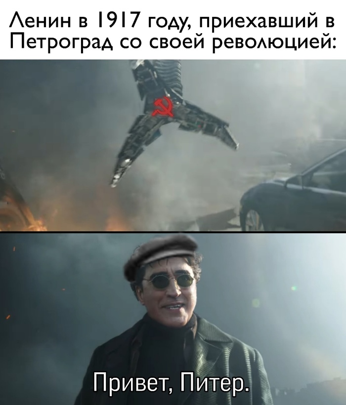 Здравствуйте, товарищ Питер!