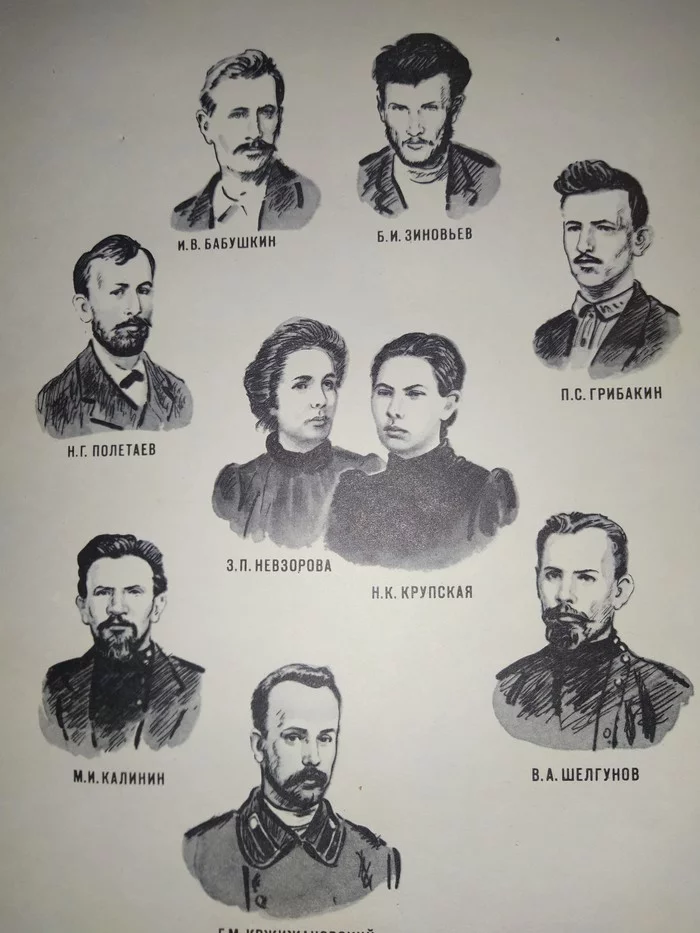 Детям о Ленине 4 - Детям, Ленин, Актуально, Длиннопост, Политика