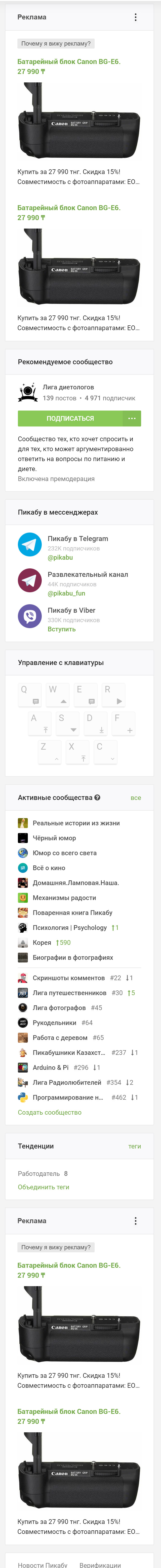 Когда поинтересовался чем-то в интернет магазине - Моё, Реклама, Реклама на Пикабу, Раздражающая реклама, Длиннопост, Видео