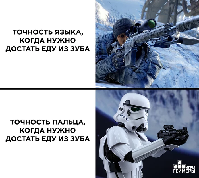 Самый жизненный пост на сегодня - Мемы, Еда, Зубы, Star Wars, Sniper Ghost Warrior