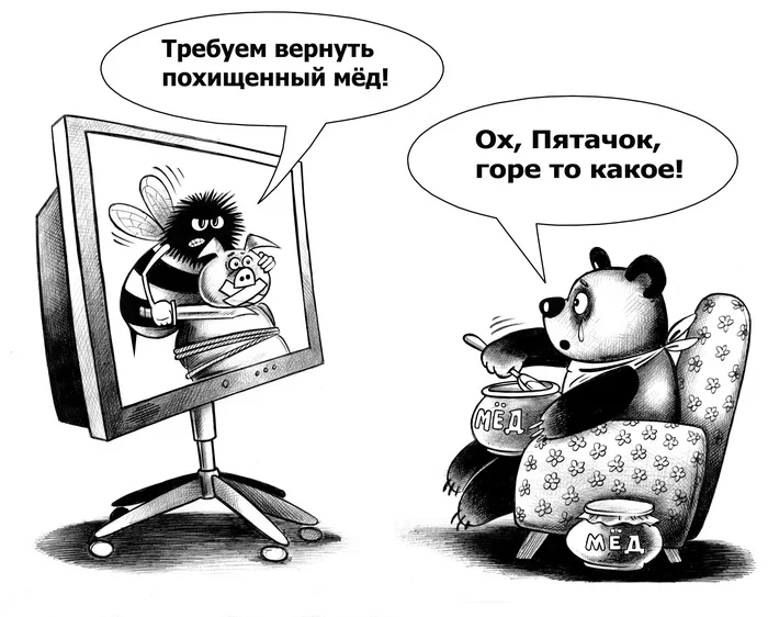 Hostage - My, Sergey Korsun, Caricature, Pen drawing, Winnie the Pooh, Honey, Wrong bees, Террористы, Hostages, , Piglet, Black humor, Repeat