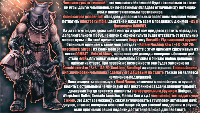 Corpse grinder cult fighter card: Gutter with icon cult - My, Necromunda, Warhammer 40k, War, Hyde