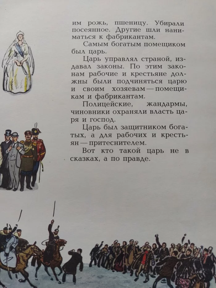 Детям о Ленине, часть 1 - Детям, Ленин, Актуально, Длиннопост, Политика
