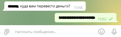 Не шути с исполнителем с ОКР - Моё, Фриланс, Заказчики, Мошенничество, Расследование, Справедливость, ОКР, Длиннопост, Переписка, Скриншот, , Истории из жизни