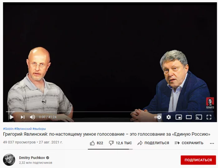 Yavlinsky in an interview with Puchkov explained why it is necessary to vote for United Russia - My, Politics, Yavlinsky, Party apple, Dmitry Puchkov, United Russia, Elections, Satire, Humor, , IA Panorama