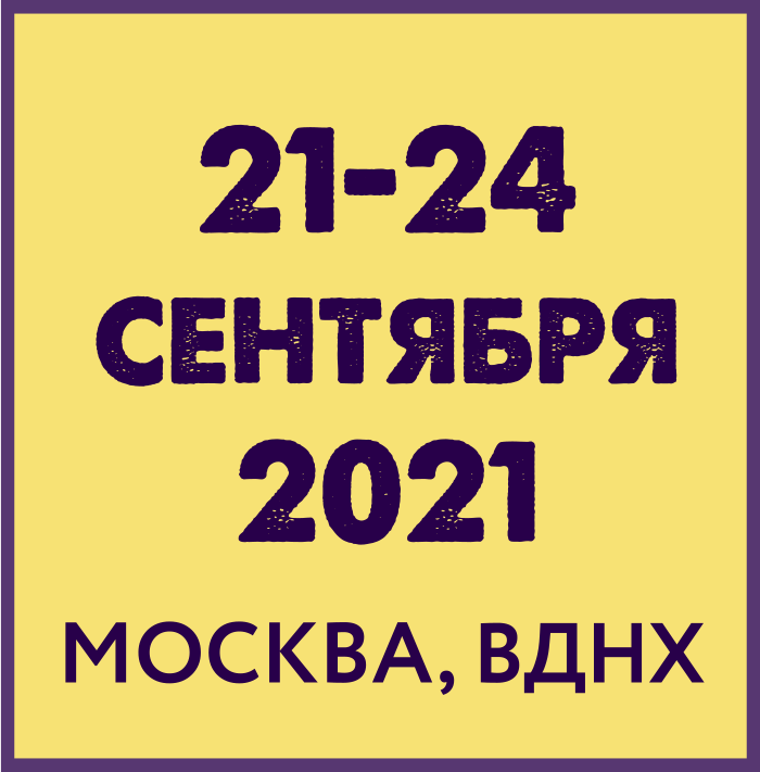 ТекстильЛегПром 21 сентября - Моё, Выставка, Москва, Командировка