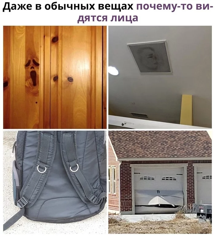 What is seen cannot be unseen - Backpack, Wall, Humor, The photo, Face, Seems, Pareidolia