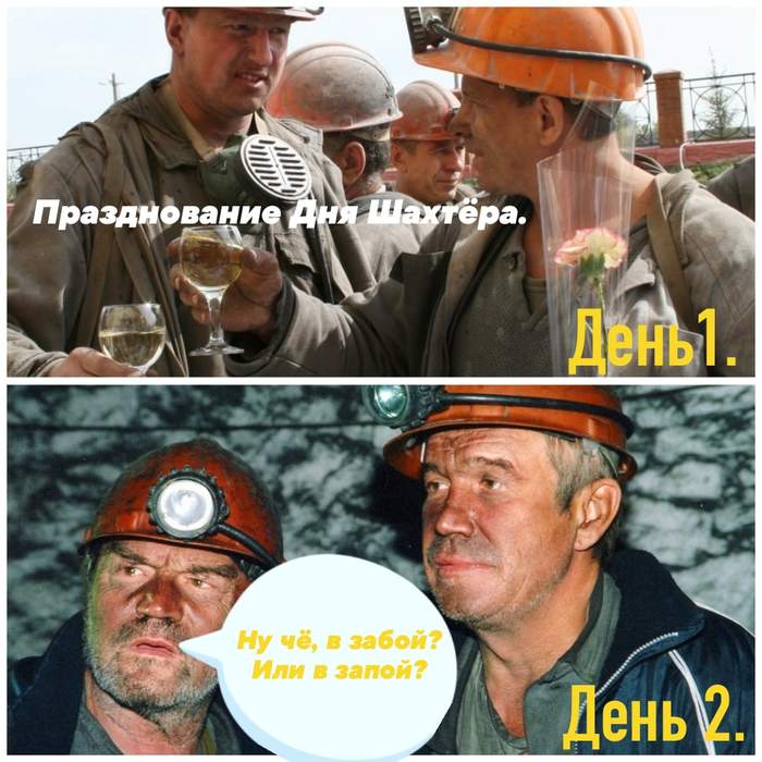 Happy Miner's Day! - miner's day, Humor, Holidays, Alcohol, Booze