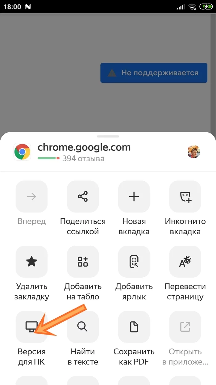 We remove ads in Yandex browser on Android smartphones and PCs. - Yandex browser, Blocking ads, Android, Windows, Browser, GIF, Video, Longpost