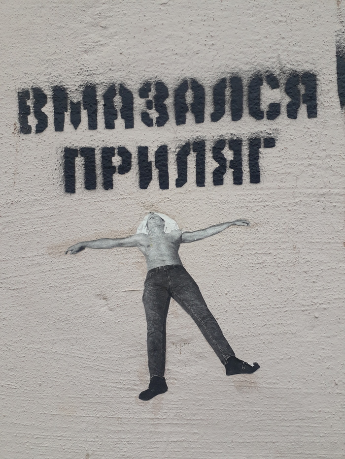 На стенах Екатеринбурга