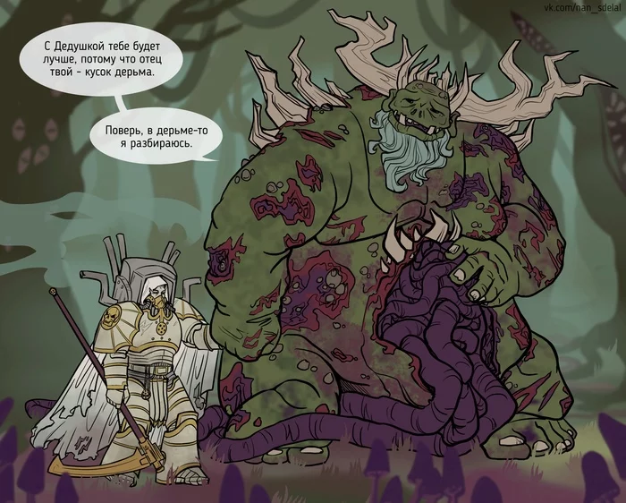 Another insult - Warhammer 40k, Death guard, Nurgle, Comics, , Primarchs