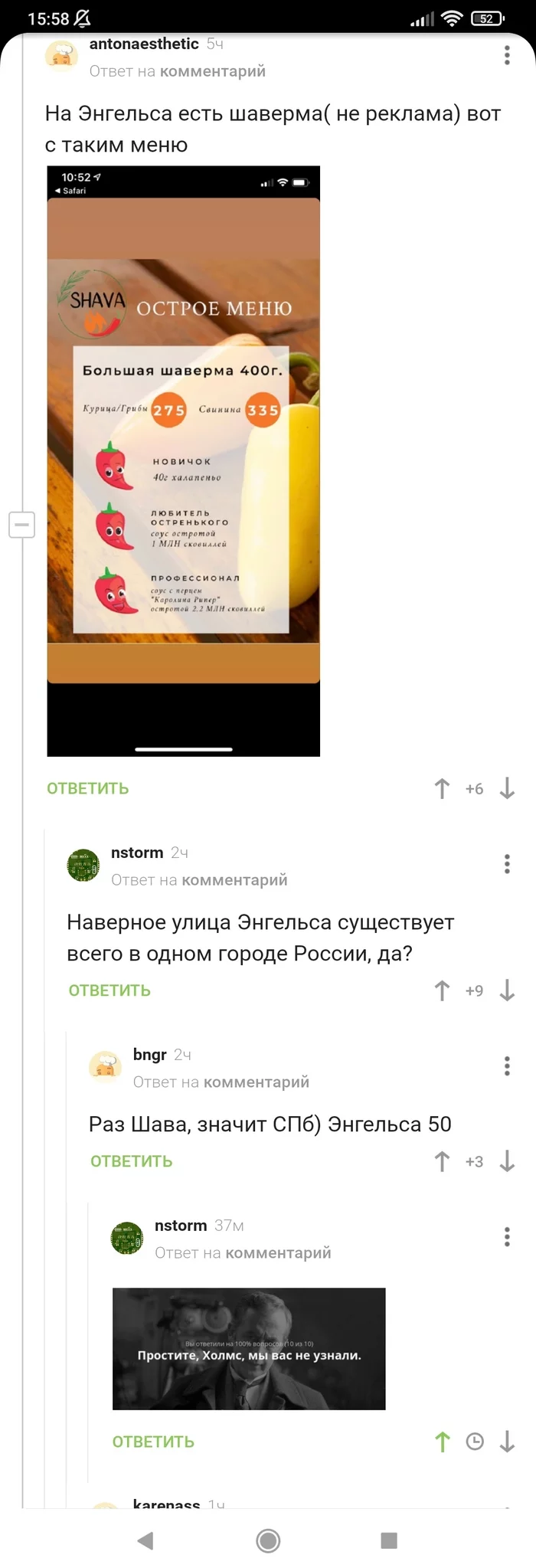 Sherlock we deserve - Shawarma, Comments on Peekaboo, Longpost, Saint Petersburg