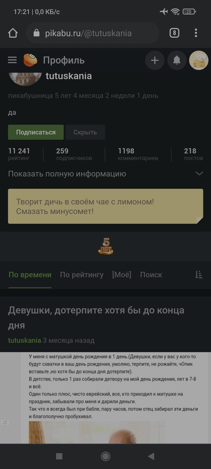 Тутушкания знатно залегла на дно...