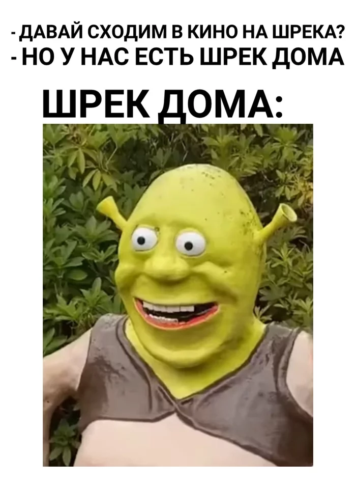 Красавчик - Шрек, Мультфильмы, Юмор, Мемы